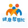 健康帮帮忙