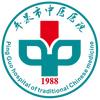 平果市中医医院