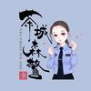 茶城森警