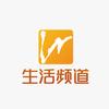 生活频道《传真健康》