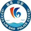 临高警方