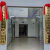 盐津县人力资源和社会保障局