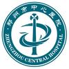 郑州大学附属郑州中心医院