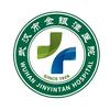 武汉市金银潭医院