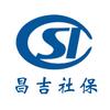 昌吉社保