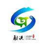 射洪文旅