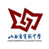 山西省实验中学