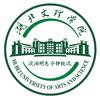 湖北文理学院