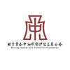 北京中轴线基金会