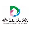 垫江文旅