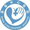 单县中心医院