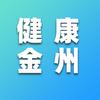 健康金州