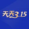 天天315