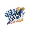 我是特优声