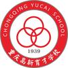 重庆高新育才学校