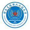 信息支援部队工程大学