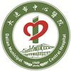 大连理工大学附属中心医院
