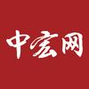 中宏网