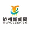 泸州新闻网