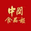中国食品报融媒体