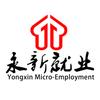 永新就业