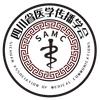 四川省医学传播学会