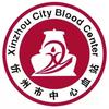 忻州市中心血站