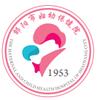 邵阳市妇幼保健院