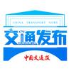 交通发布