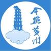 今点黄州