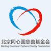 北京同心圆慈善基金会