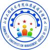 山西工程技术学院社团建设管理中心