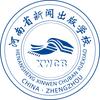 河南省新闻出版学校