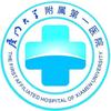 厦门大学附属第一医院
