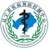 辽宁疾控