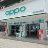 oppo店员小李