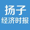 扬子经济时报