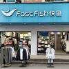 快鱼服饰崔桥店