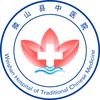 微山县中医院
