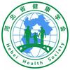 河北省健康学会