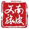 南皮文旅