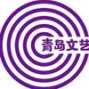 青岛电视台青岛文艺广播官方