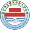 延安市宝塔区创新实验小学