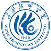 安徽芜湖技师学院