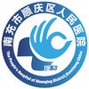 南充市顺庆区人民医院