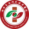 湘西州民族中医院（湖南省民族中医医院）