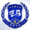 威海交警