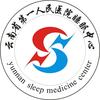 云南省第一人民医院睡眠医学科