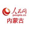 人民网内蒙古