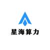 星海算力